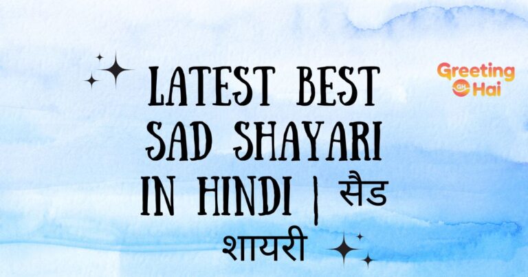 Sad Shayari